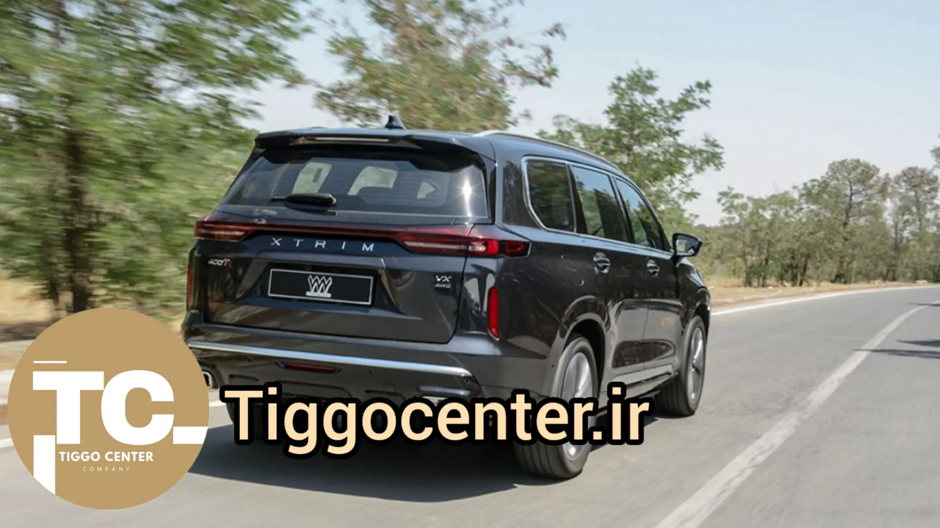 Tiggo center 